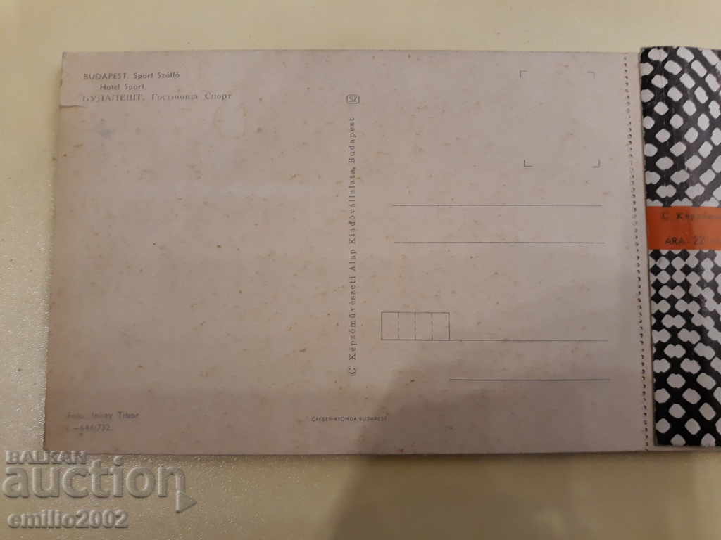 Postcards 1960th Hungary with price 3.00 BGN | € 1.53