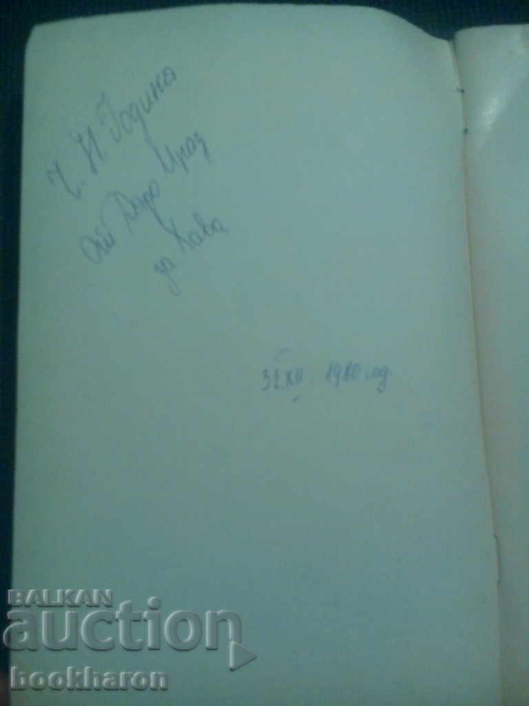 Hand and combined knitting with price 4.00 BGN | € 2.05 Hand and combined knitting with price 4.00 BGN | € 2.05