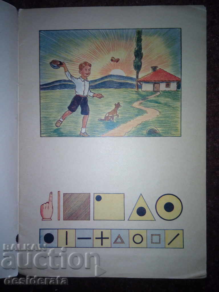 Auction And I can think of it, 1939 Auction And I can think of it, 1939