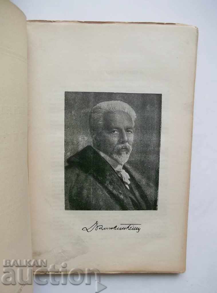Auction The Soul of the Educator ... Georg Kershensteiner 1930 Auction The Soul of the Educator ... Georg Kershensteiner 1930