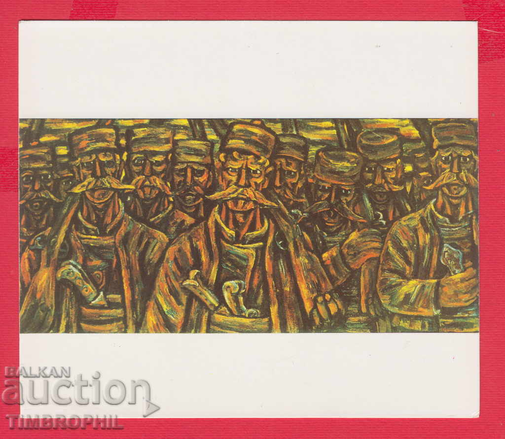 Auction 234440 / Artist STOYAN VENEV - Skrinjo - HAYDUTI Auction 234440 / Artist STOYAN VENEV - Skrinjo - HAYDUTI