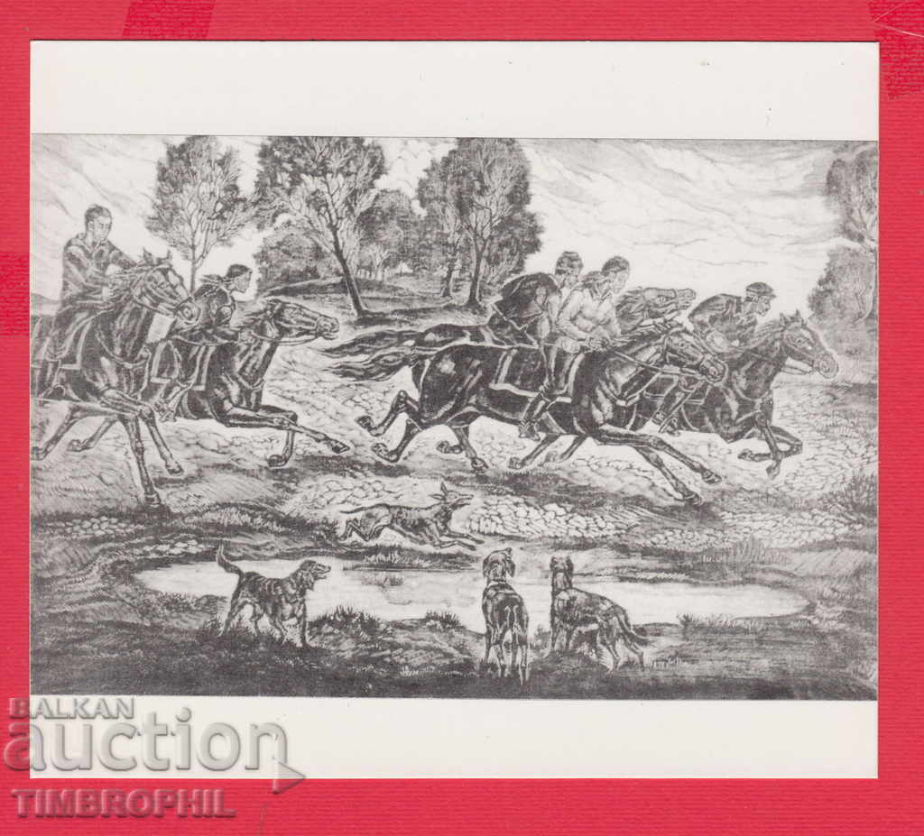 Auction  234453 / Artist Sidonia Atanasova - Vratsa - USTREM