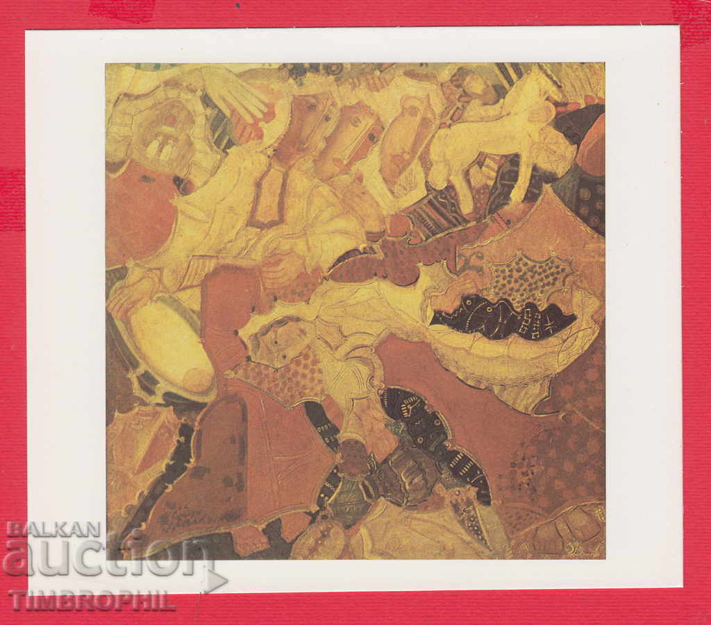 Auction 234455 / Artist Dimitar Kazakov - Tsarski izvor Strajitsa Auction 234455 / Artist Dimitar Kazakov - Tsarski izvor Strajitsa