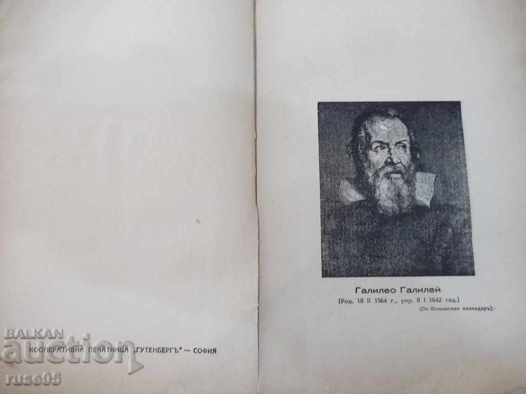 Аукцион Книга "Галилео Галилей - Т.Колевъ" - 64 стр. Аукцион Книга "Галилео Галилей - Т.Колевъ" - 64 стр.