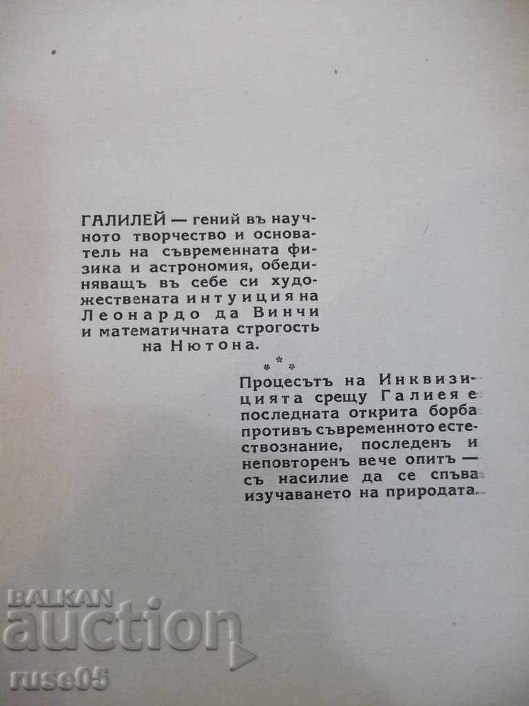 Доставка на Книга "Галилео Галилей - Т.Колевъ" - 64 стр. Доставка на Книга "Галилео Галилей - Т.Колевъ" - 64 стр.