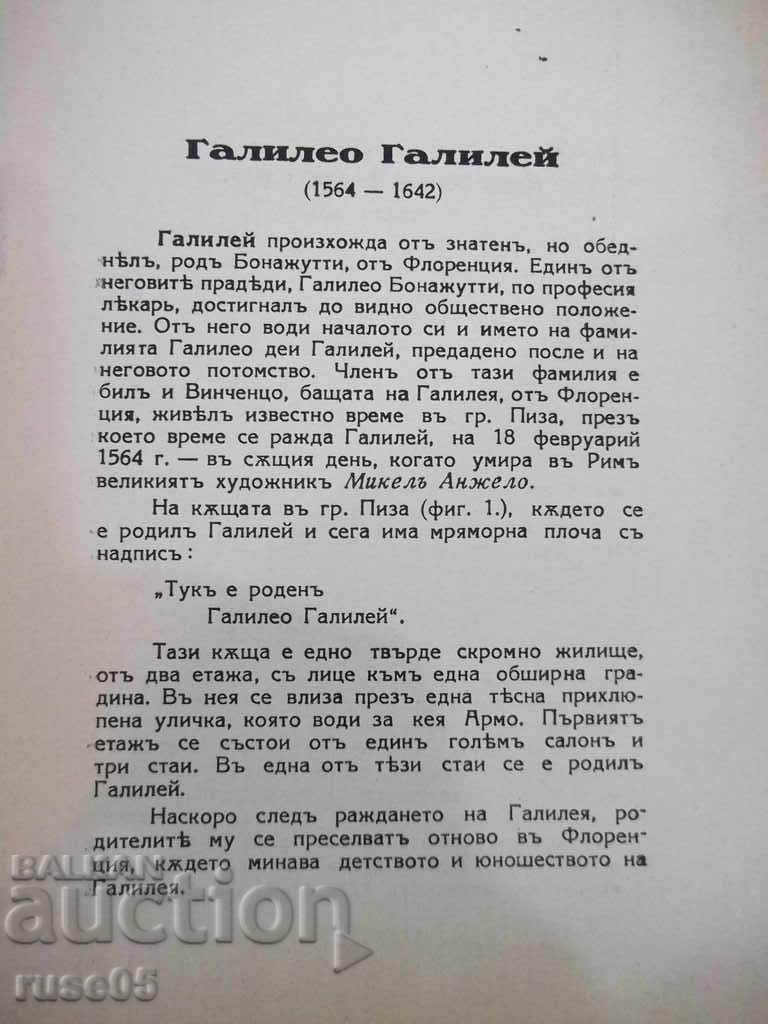 Книга "Галилео Галилей - Т.Колевъ" - 64 стр. - 5 Книга "Галилео Галилей - Т.Колевъ" - 64 стр. - 5