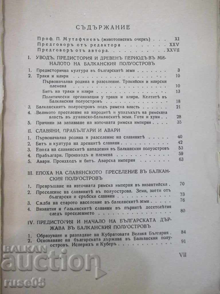 The book "History of the Bulgarian People-Chast1-P.Mutafchiev" -304 pp. with price 25.00 BGN | € 12.78 The book "History of the Bulgarian People-Chast1-P.Mutafchiev" -304 pp. with price 25.00 BGN | € 12.78