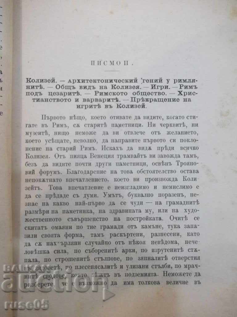 Книга "Писма от Римъ - Константинъ Величковъ" - 300 стр. с цена 20.00 лв. | € 10.23 Книга "Писма от Римъ - Константинъ Величковъ" - 300 стр. с цена 20.00 лв. | € 10.23