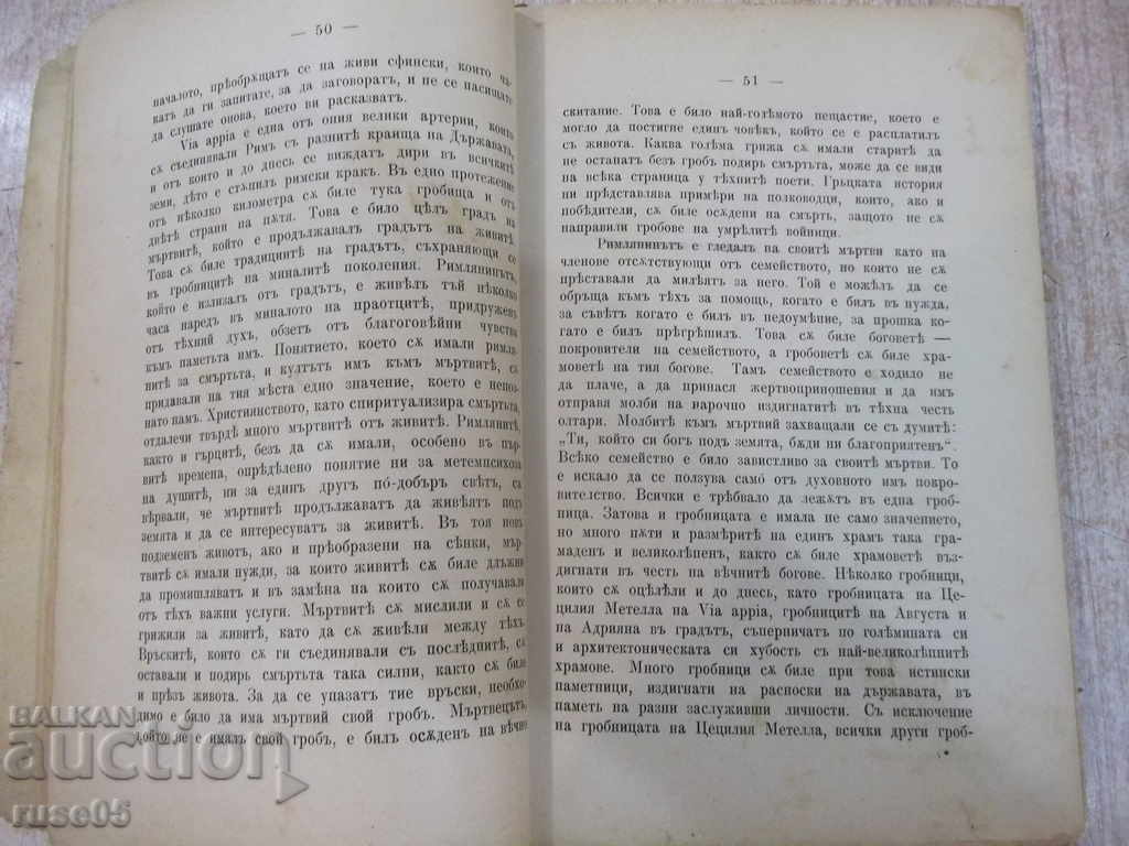 Аукцион Книга "Писма от Римъ - Константинъ Величковъ" - 300 стр. Аукцион Книга "Писма от Римъ - Константинъ Величковъ" - 300 стр.
