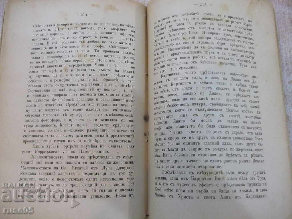 Доставка на Книга "Писма от Римъ - Константинъ Величковъ" - 300 стр. Доставка на Книга "Писма от Римъ - Константинъ Величковъ" - 300 стр.