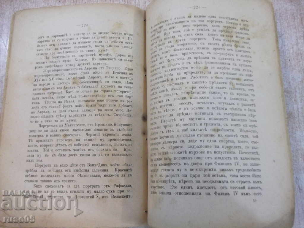 Книга "Писма от Римъ - Константинъ Величковъ" - 300 стр. - 5 Книга "Писма от Римъ - Константинъ Величковъ" - 300 стр. - 5