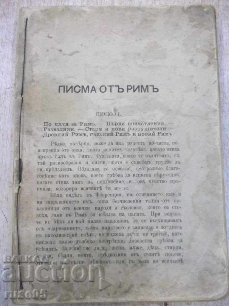 Книга "Писма от Римъ - Константинъ Величковъ" - 300 стр.