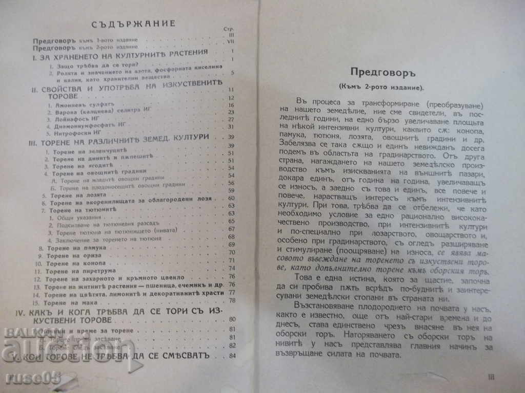 Auction Book "Artificial Fertilizers" - 86 pages Auction Book "Artificial Fertilizers" - 86 pages