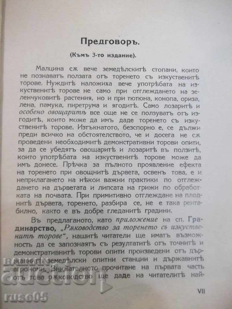 Delivery of Book "Artificial Fertilizers" - 86 pages Delivery of Book "Artificial Fertilizers" - 86 pages