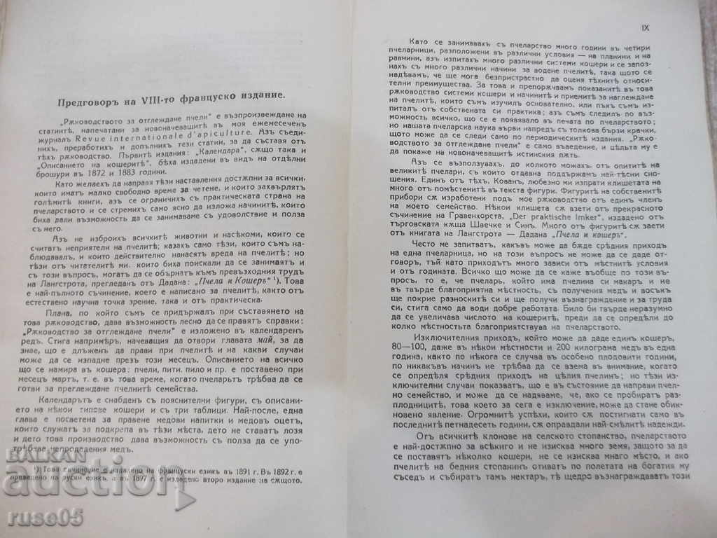 Delivery of Book "Bee-Beer Growing Guide" -180p Delivery of Book "Bee-Beer Growing Guide" -180p