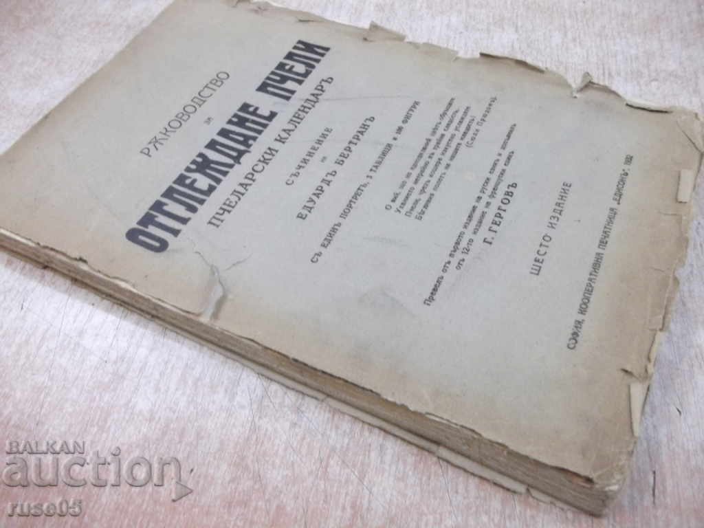 Book "Bee-Beer Growing Guide" -180p - 7 Book "Bee-Beer Growing Guide" -180p - 7