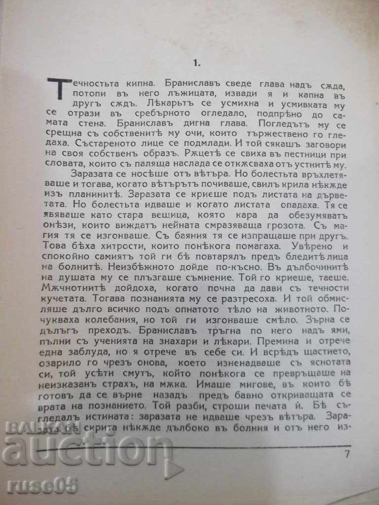 Auction The book "Sacrificial Nights - Petar Karapetrov" - 168 pp. Auction The book "Sacrificial Nights - Petar Karapetrov" - 168 pp.