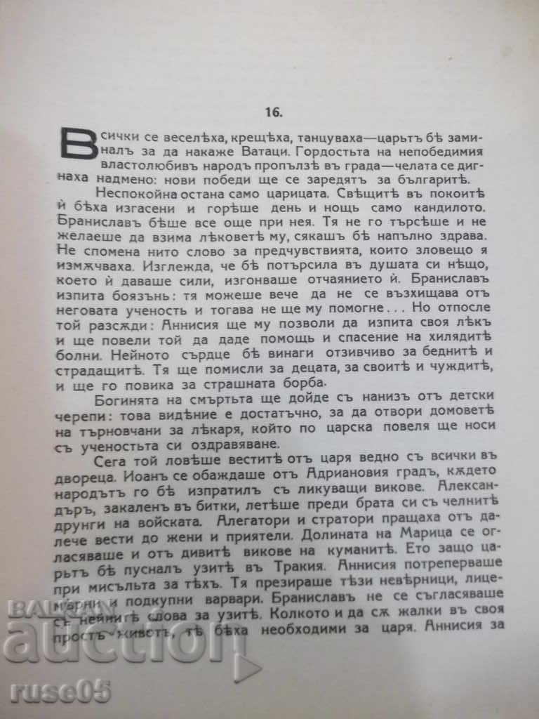 The book "Sacrificial Nights - Petar Karapetrov" - 168 pp. - 5 The book "Sacrificial Nights - Petar Karapetrov" - 168 pp. - 5