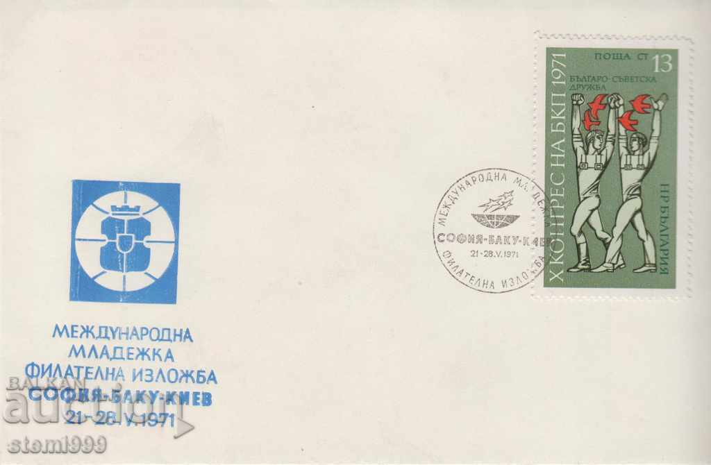 Post Office Envelope