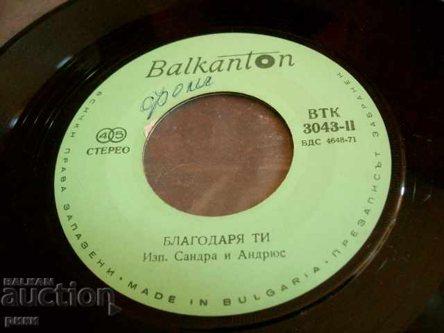 BTK 3043 - Mirey Matthew Acropolis Sandra and Andrews Thank you with price 1.00 BGN | € 0.51 BTK 3043 - Mirey Matthew Acropolis Sandra and Andrews Thank you with price 1.00 BGN | € 0.51