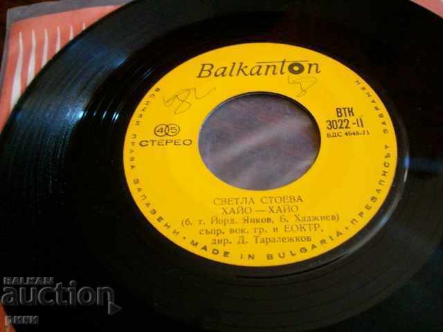 BTK 3022 Svetla Stoeva Maybe with price 7.00 BGN | € 3.58 BTK 3022 Svetla Stoeva Maybe with price 7.00 BGN | € 3.58