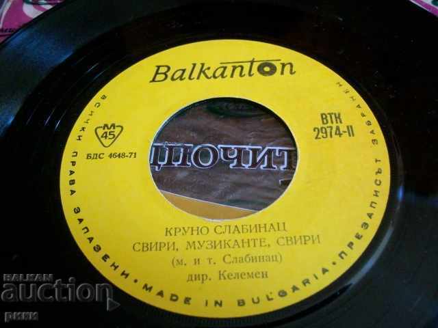 BTK 2974 Krnino Slabinka Three sweet words with price 20.00 BGN | € 10.23 BTK 2974 Krnino Slabinka Three sweet words with price 20.00 BGN | € 10.23