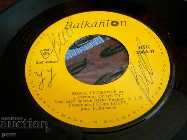 BTK 2964 BORIS GUJUNOV Be what you want with price 8.00 BGN | € 4.09 BTK 2964 BORIS GUJUNOV Be what you want with price 8.00 BGN | € 4.09