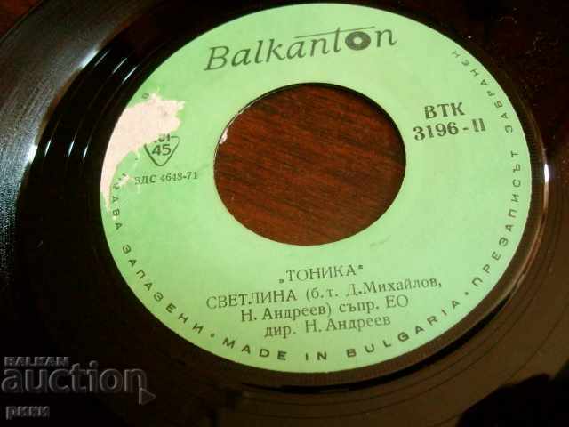 BTK 3196 - Tonic Good night smiles with price 6.00 BGN | € 3.07