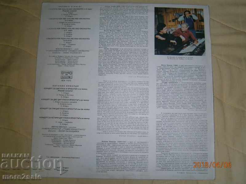 MINCHO MINCHEV - CIGULA - VIVALDI - BIG PLATE - BSA 11215 with price 8.00 BGN | € 4.09 MINCHO MINCHEV - CIGULA - VIVALDI - BIG PLATE - BSA 11215 with price 8.00 BGN | € 4.09