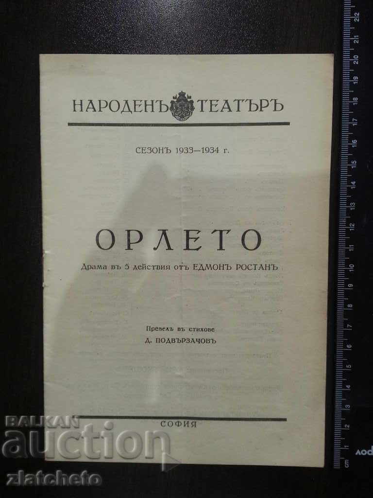 Стара програма Народна Опера