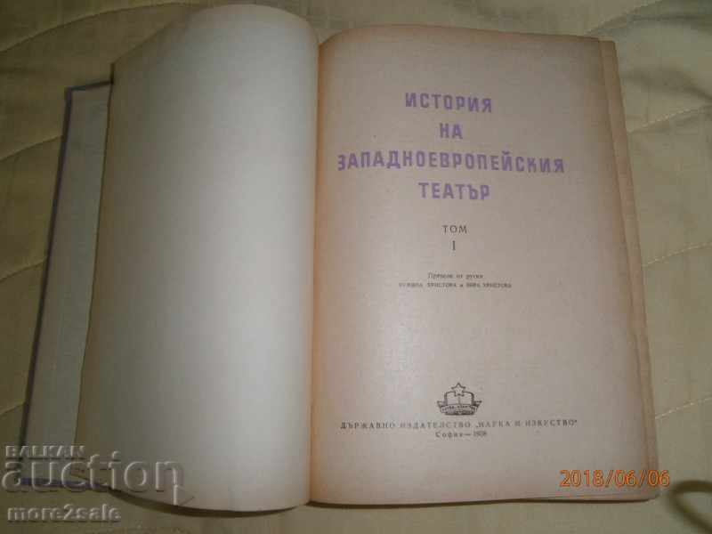 HISTORY OF THE WESTERN EUROPEAN THERAPY - THOM 1 - 1958 with price 20.00 BGN | € 10.23 HISTORY OF THE WESTERN EUROPEAN THERAPY - THOM 1 - 1958 with price 20.00 BGN | € 10.23