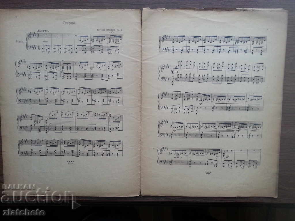 Old score before 45years. with price 89.00 BGN | € 45.50 Old score before 45years. with price 89.00 BGN | € 45.50