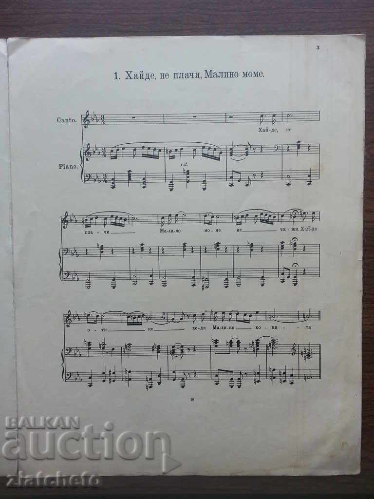 Old score before 45years. with price 7.00 BGN | € 3.58