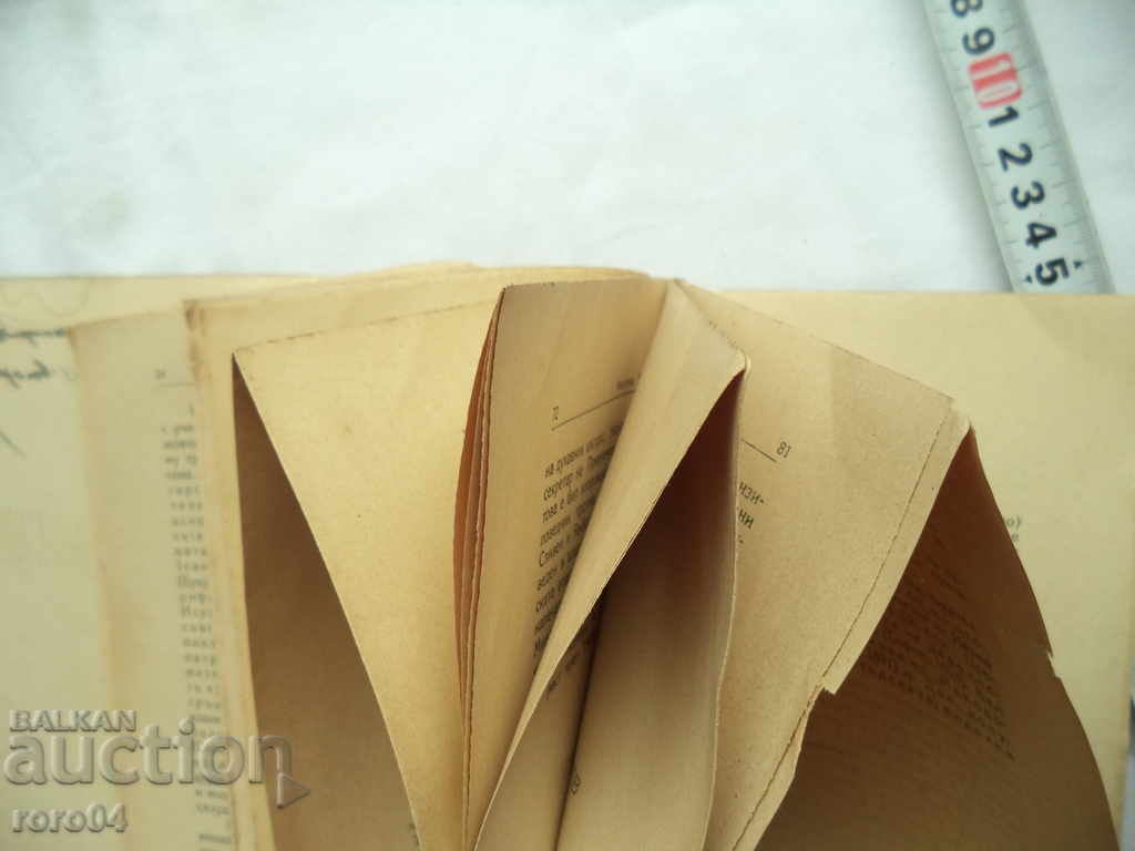 BULGARIAN MAKEDONIANS - ANTON STOILOV - 1922 - 5