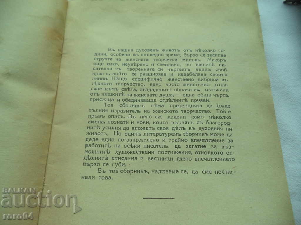 Auction LITERARY COLLECTION - OUR WRITERS Auction LITERARY COLLECTION - OUR WRITERS