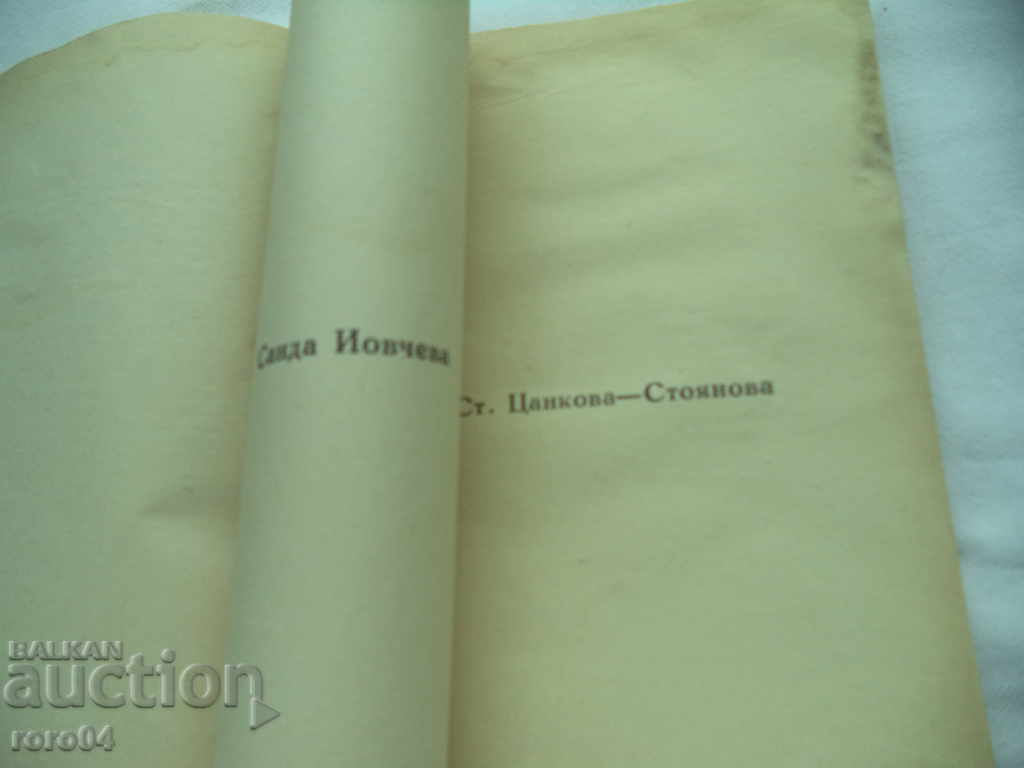 Delivery of LITERARY COLLECTION - OUR WRITERS Delivery of LITERARY COLLECTION - OUR WRITERS