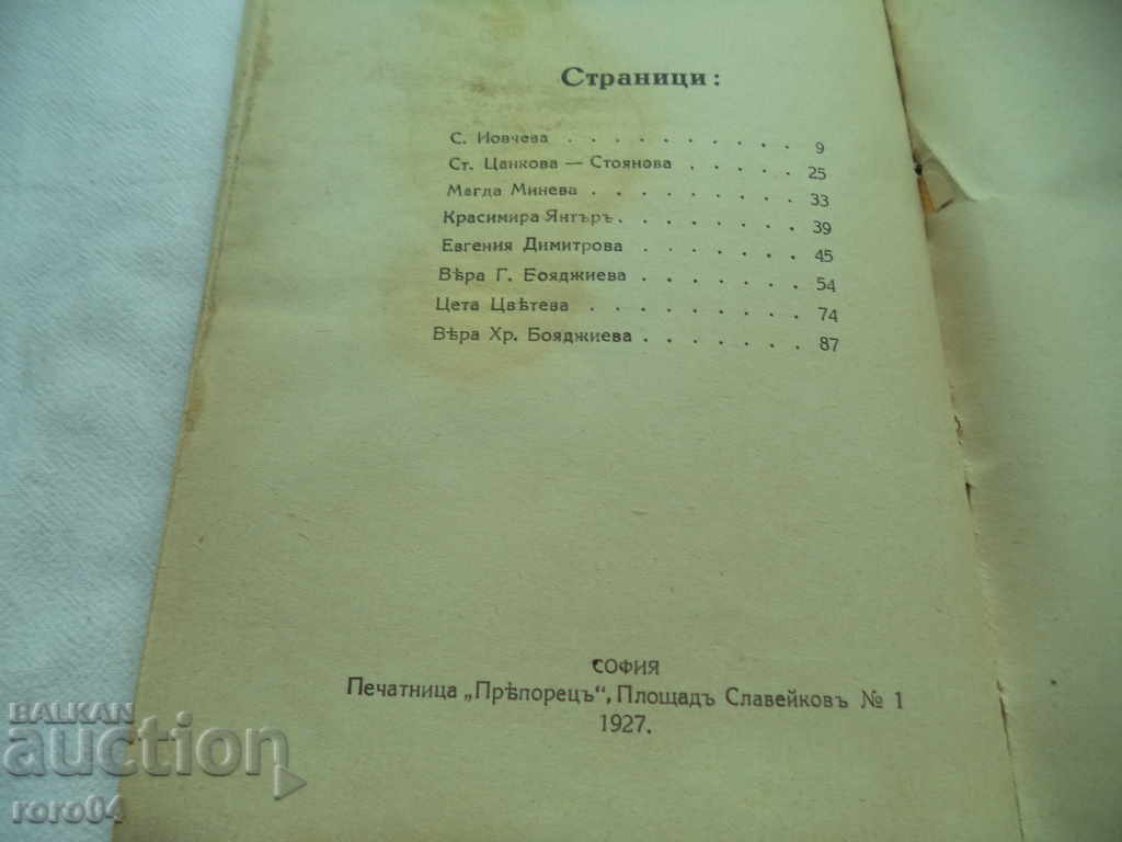 LITERARY COLLECTION - OUR WRITERS - 5 LITERARY COLLECTION - OUR WRITERS - 5