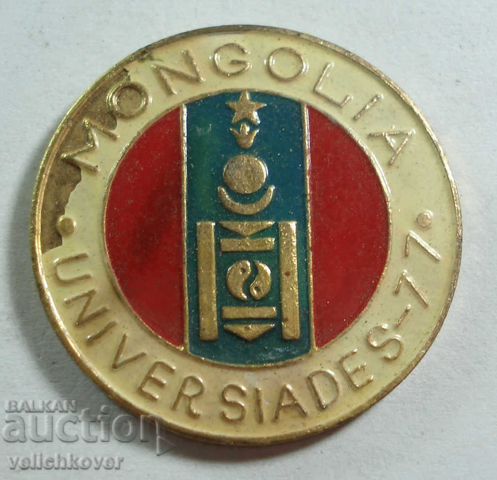20371 Монголия знак Универсиада проведена през 1977г.