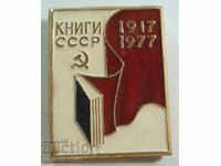 20378 СССР знак 60г. Книги на СССР 1917-1977г.