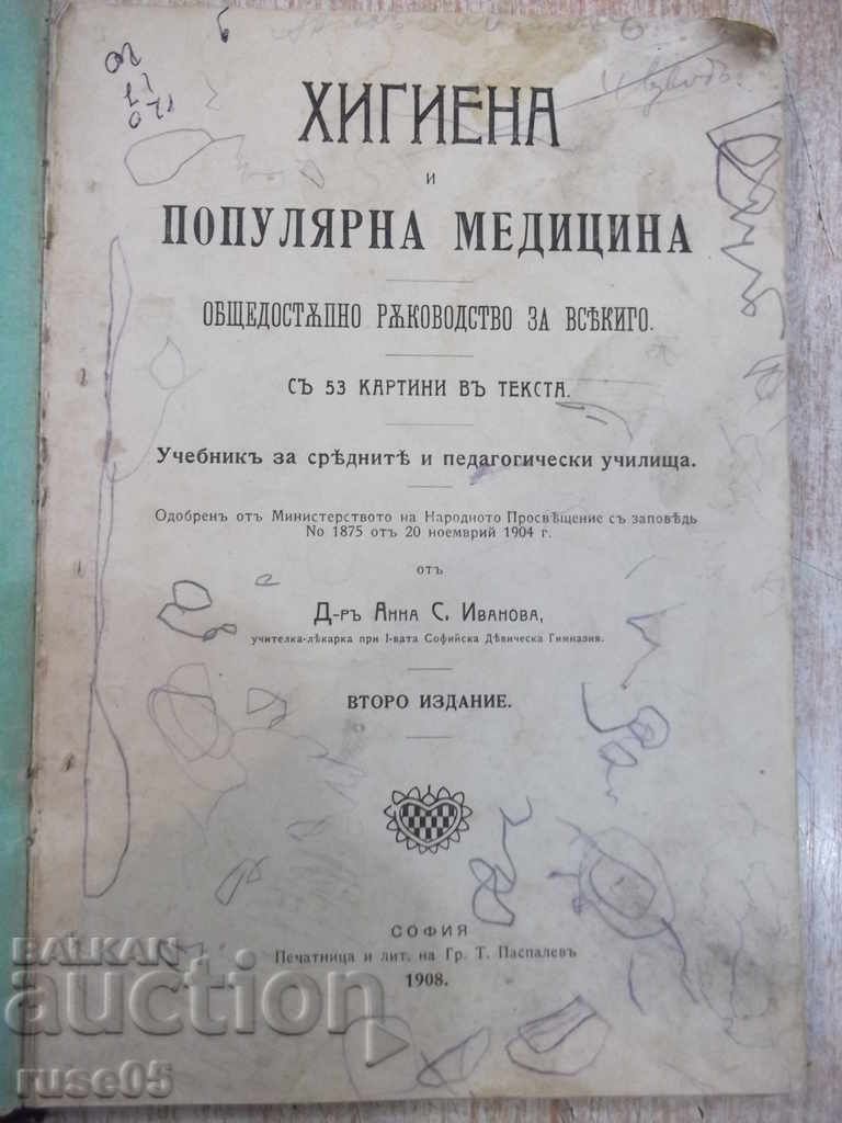Βιβλίο "Η υγιεινή και η λαϊκή ιατρική - Άννα Ιβάνοβα" - 188 σελίδες