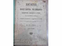 Book "Hygiene and Popular Medicine - Anna Ivanova" - 188 pages