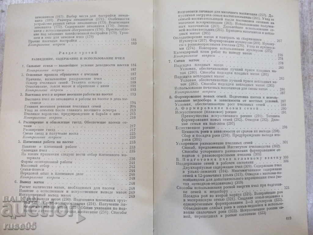 Delivery of Book "Bee-keeping - St Serbina" - 624 p.