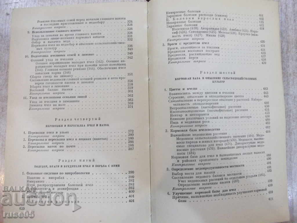 Book "Bee-keeping - St Serbina" - 624 p. - 5