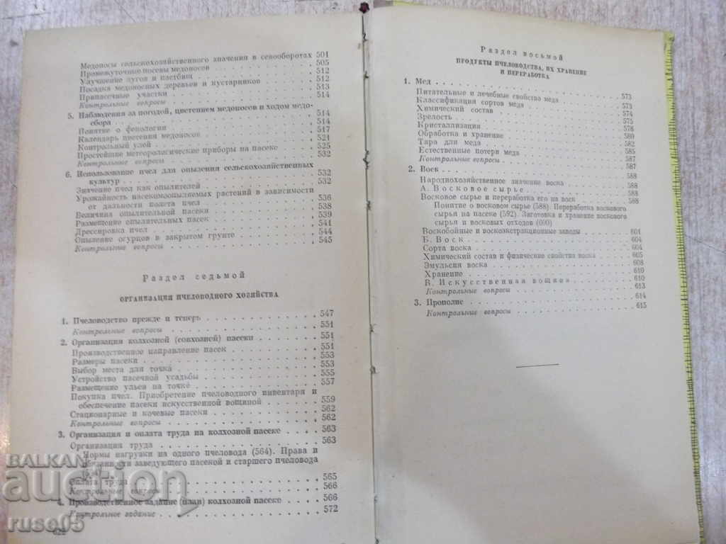 Book "Bee-keeping - St Serbina" - 624 p. - 6