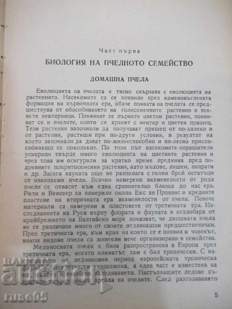Auction Book "Bee biology and diseases - Al.Toshkov" - 248 pages Auction Book "Bee biology and diseases - Al.Toshkov" - 248 pages