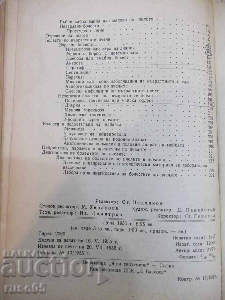 Book "Bee biology and diseases - Al.Toshkov" - 248 pages - 6 Book "Bee biology and diseases - Al.Toshkov" - 248 pages - 6