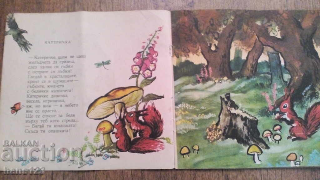 Delivery of 1958 Mihail Lakatnik, At Home and in the Forest, poems for the youngest Delivery of 1958 Mihail Lakatnik, At Home and in the Forest, poems for the youngest