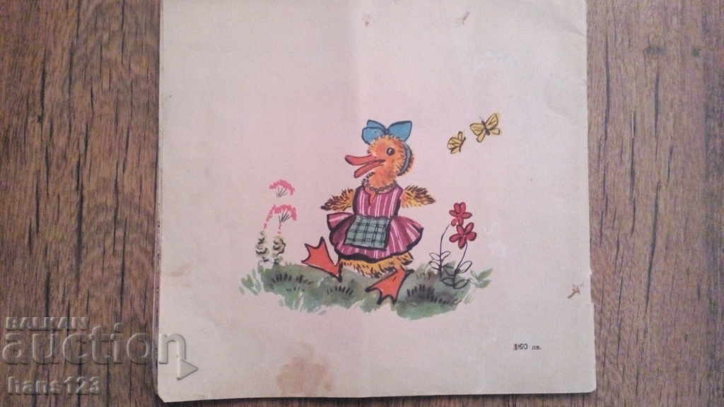 1958 Mihail Lakatnik, At Home and in the Forest, poems for the youngest - 7 1958 Mihail Lakatnik, At Home and in the Forest, poems for the youngest - 7