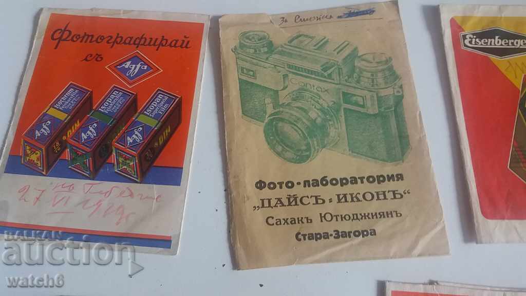 Old photographic materials with price 7.99 BGN | € 4.09 Old photographic materials with price 7.99 BGN | € 4.09