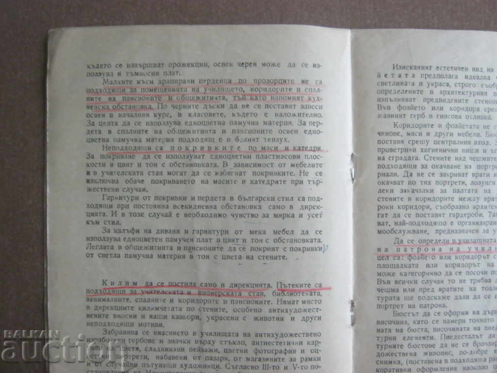Auction Socialism: 1967. Instruction for improving the decoration ... Auction Socialism: 1967. Instruction for improving the decoration ...